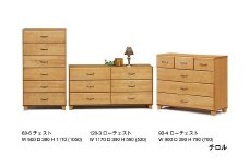家具 衣類収納 チェスト タンス 120−3チロル【諸富家具】：C106-015