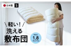 敷き布団 シングル（全3色）：B155-013