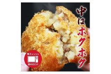 レンジで簡単【冷凍】佐賀和牛コロッケ6個：B130-032