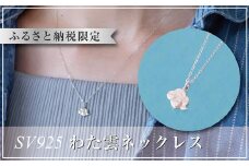 小粒で可愛いシンプルな雲のシルバーペンダント：B270-007