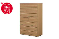 ノーツ 85-7段チェスト ハンドナチュラル色【諸富家具】：C337-001