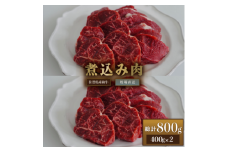 【牧場直送】佐賀産和牛 煮込み用肉 800g：B220-012