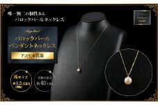 6.5ミリ可愛いアコヤバロックパールペンダントネックレス：B510-001