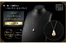 7.5ミリ可愛いアコヤバロックパールペンダントネックレス：B620-002
