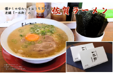 佐賀ラーメン『一休軒』ラーメンセット（4人前）：B190-036