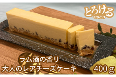ラムレーズンとホワイトチョコのレアチーズ：B120-038