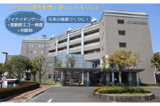 佐賀の両親、祖父母への贈り物　あなたの健康指標、調べてみまんせか！：B750-006