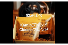 珈琲豆 香り高きブレンド2種類セット【当店ドリップレシピ付き】：B100-044