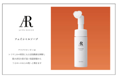 Asta Rouge フェイシャルソープ：A090-032
