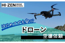 ドローン空撮体験（佐賀市内） 体験 絶景 撮影 ドローン 佐賀古湯キャンプ プロのレクチャー ：B920-002