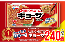 AJINOMOTOギョーザ 20袋 ぎょうざ 240個 味の素 冷凍食品 餃子 簡単調理 加工食品 惣菜 冷凍 佐賀市：B240-024