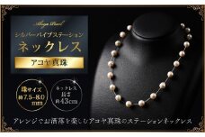 7.5-8アコヤ真珠シルバーパイプステーションネックレス40 ジュエリー アクセサリー ネックレス シンプル エレガント 真珠 パール 美穂野 佐賀市 ：C167-010