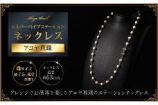 7.5-8アコヤ真珠シルバーパイプステーションネックレス60 ジュエリー アクセサリー ネックレス シンプル エレガント 真珠 パール 美穂野 佐賀市 ：C200-046