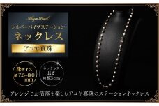 7.5-8アコヤ真珠シルバーパイプステーションネックレス80 ジュエリー アクセサリー ネックレス シンプル エレガント 真珠 パール 美穂野 佐賀市 ：C234-005