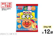 それいけ！アンパンマンポテト 12袋 300～324個 味の素 冷凍食品 ポテト 子供 お弁当 おやつ 簡単調理 加工食品 惣菜 冷凍 アレルギー特定原材料等28品目不使用 佐賀市：B200-038