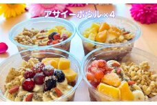 フルーツたっぷりアサイーボウル 300g×4個 大サイズ アサイー スイーツ 美容 健康 ヘルシー ：B285-006