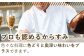 プロも認める「からすみパウダー」フランス料理店、日本料理店、蕎麦屋さん、いろんなジャンルの料理に使われています。