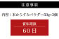 本からすみパウダーはチャック式スタンド袋入りを冷蔵で発送します。
パウダーは冷凍保存もできます。