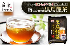 黒烏龍茶50Ｐ 6本セット ティーバッグ 長時間発酵 飲料類