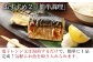 電子レンジ又は湯せんするだけで、簡単に1品完成！
気軽にお魚を取り入れられます。