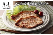 [燻や]0℃熟成味噌漬け詰合せ