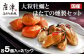 旨味が凝縮！
大粒牡蠣、ホタテを燻製セットをお届け！