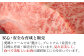 見た目美しく、食べておいしいお肉を厳選。
佐賀牛は美味しい牛肉ランキングで常に上位の人気を誇っています。