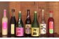 手造りで丁寧に1本ずつ醸す。
超アナログな酒蔵としてチャレンジし続けています。
この機会に是非ご堪能ください。