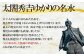 鳴滝の酒造りには
太閤秀吉ゆかりの名水を地下から汲み上げて使用しております。