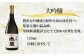 贅沢な吟醸香と軽快な切れ味をもつ聚楽太閤(じゅらくたいこう)の最高峰！