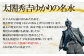 天下人・太閤秀吉が千利休に、その水を用いて茶を点てさせたと伝わる
伝説の名水の地にて清酒・本格焼酎・梅酒を醸造しております。