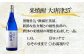 唐津の米焼酎の理想を追求した一品。
新鮮な魚介類と相性抜群。そのまま、ロックがおススメです。