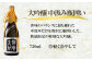 鑑評会出品クラスの超希少な大吟醸酒、中汲みだけを贅沢に瓶囲いしました。
香味のバランスに最も優れております。口当たりやわらか。