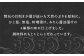 添加物は使用しておりませんので、体にやさしく、安心してお召し上がりいただけます。
