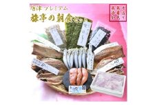 ＴＶで紹介 唐津プレミアム 旅亭の朝食セット 唐津産旬アジみりん干し 淡塩干し 唐津産旬サバ 醤油みりん 塩干し 有明産 焼き海苔 無着色メンタイコ 真イワシ丸干し 唐津産ちりめん カットワカメ ひもの 干物