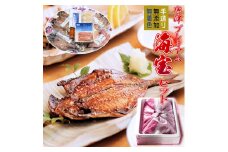 唐津産 極選 高級 海産物【無添加】干物・海宝セット 旬サバ干物 旬アジ開き 旬アジみりん 天然鯛一夜干し（旬の白身魚干物） 無着色 明太子 唐津産 塩ウニ 佐賀 呼子イカ ミシュラン☆獲得掲載店料理長手作り イカしゅうまい