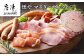 ヨーロッパの食肉コンテストで数々の賞を受賞。 
ハムやベーコン、ウインナーをセットにしました。