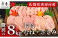 驚異‼
若鳥むね(2kg×2)・ささみ(2kg×2)たっぷりお届け！