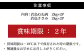 若鳥むね肉　2Kg×2P・若鳥ささみ　2Kg×2P　冷凍にてお届け！