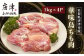 華味鳥もも肉　使い勝手のよい1kg×4袋小分けでお届けいたします。