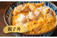 親子丼は鶏肉のかみごたえと、ふわとろの卵との相性抜群！