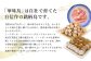 旨味の中にしっかりとした味の主張があり
歯ごたえもある華味鳥。
ミートボールには若鳥の他、親鳥も合わせており旨味たっぷり。