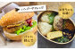 パンに挟んでハンバーガーやお弁当に。
煮込みハンバーグ、ドリアに。
アレンジも多様にお楽しみ頂けます。