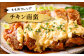 さまざまな調理法に向く万能素材♪
照焼きや南蛮漬け、あっさりとソテーにも♪