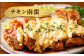 さまざまな調理法に向く万能素材♪
照焼きや南蛮漬け、あっさりとソテーにも♪
みんな笑顔のたのしい食卓をぜひ。