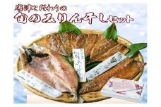 ひもの グルメ大賞受賞 唐津こだわりの旬のみりん干しセット 唐津産 旬サバ(トキサバ)醤油みりん干し 旬アジ醤油みりん干し トロあじみりん干し