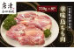 華味鳥もも肉　使い勝手のよい750g×8袋小分けでお届けいたします。