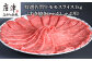 大容量！佐賀牛モモスライス1kgをお届けします。
