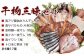ひもの三昧セット(あじ・サバ・金時鯛・イカ・イワシ・トロあじ)
たっぷり6種17尾