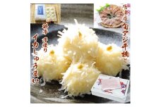 【無添加・無着色】唐津産旬アジ開き（淡塩造り）／旬アジ醤油みりん干し 各5枚入セットと 佐賀 呼子 イカ 唐津 名産品 ミシュランガイド掲載店 手作り イカしゅうまい 干物 干物セット ひもの 酒の肴